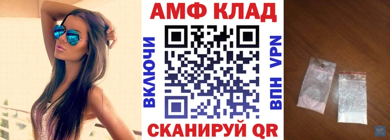 Амфетамин 98%  где купить наркоту  Чулым 