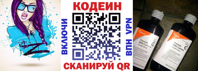 Кодеиновый сироп Lean Purple Drank  Чулым 