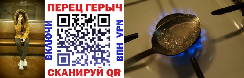 Героин гречка  Чулым 