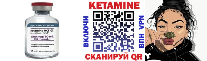 Кетамин VHQ  Чулым 